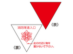 三角マーク.jpg